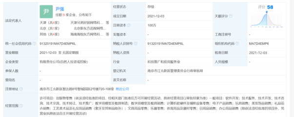 新東方成立酷學嚴選公司，擴展教育產品線至玩教具制造與銷售