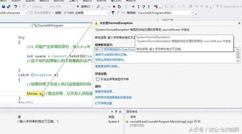 計(jì)算機(jī)軟件開發(fā)入門 C語言選擇語句與異常捕獲基礎(chǔ)