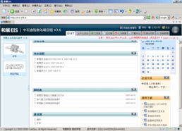OA辦公系統代碼轉讓 軟件開發中的關鍵事項與流程解析