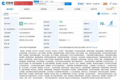 美團(tuán)天津新設(shè)樂(lè)鮮科技，加碼信息系統(tǒng)集成服務(wù)