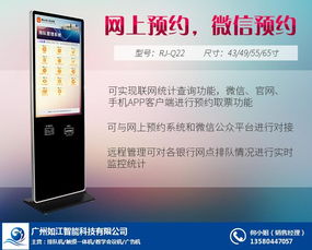 北京排隊(duì)叫號(hào)機(jī)廠家直銷 誠(chéng)信為本，服務(wù)集成
